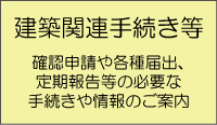 ���z�֘A�葱�����ē�