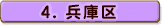 4.���ɋ�