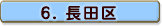 6.���c��