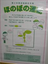 �����揬���R���w�Z���ӂł̂������^��2