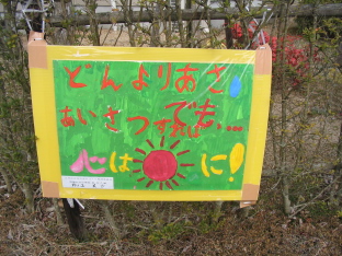 �w�Z���Ɛ��k��