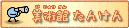���p�� ���񂯂�