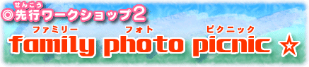 family photo picnic��