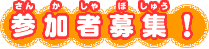 �Q���ҕ�W�I