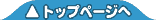 �g�b�v�y�[�W��
