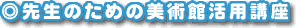 �� �搶�̂��߂̔��p�ي��p�u��