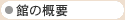 �ق̊T�v