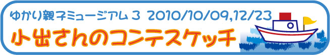 2010�e�q�~���[�W�A��3
