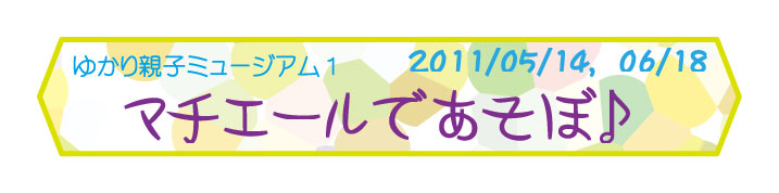 2011�e�q�~���[�W�A���P
