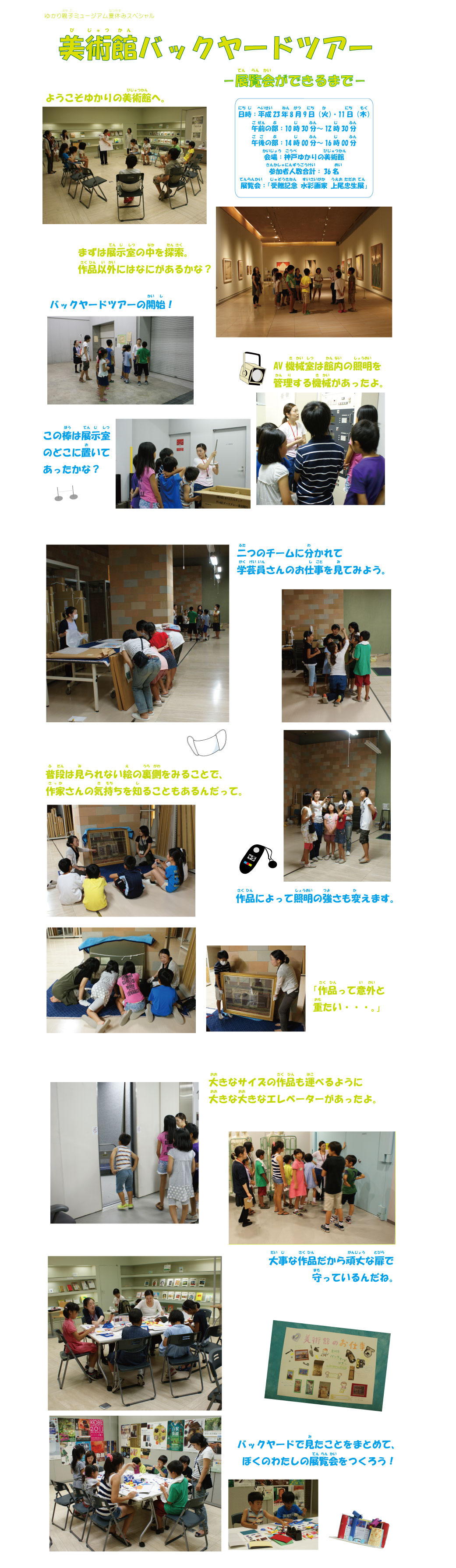 �u�o�b�N���[�h�c�A�[2011�v