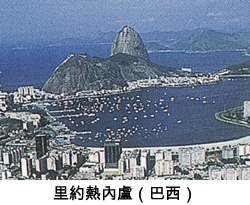 里約熱內盧(巴西)