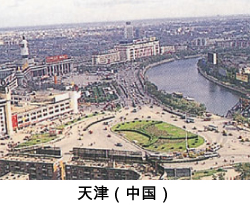 Tianjin (China)