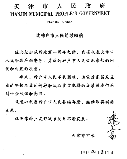 Message from Teng shing