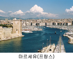 Marseille (France)