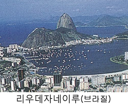 Rio de Janeiro, (Brazil)