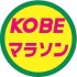 第1回神戸マラソンアイコン