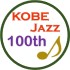 神戸ジャズ100周年記念アイコン