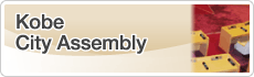 Kobe City Assembly