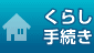 ���炵�E�葱��