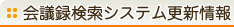 ��c�^�����V�X�e���X�V���