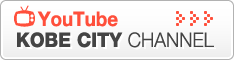 YouTube KOBE CITY CHANNEL