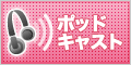 �_�˃|�b�h�L���X�g�L���X�g�X�e�[�V����