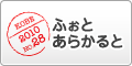 WEB�}�K�W���u�ӂ��Ƃ��炩��Ɓv