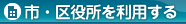 �s�E������𗘗p����