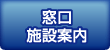 �����{�݈ē�