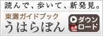 ����K�C�h�u�b�N ���͂�ڂ�