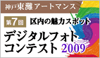 �f�W�^���t�H�g�R���e�X�g