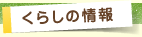 ���炵�̏��