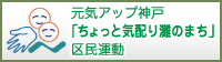 ���C�A�b�v�_�ˁu������ƋC�z���̂܂��v�斯�^��