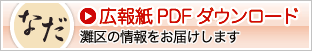 �L��PDF�_�E�����[�h