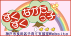 ���������Ȃ��������q �_�ˎs���c��q��Ďx����Website