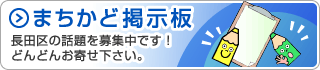 �܂����ǌf���� ���c��̘b����W���ł��I�ǂ�ǂ񂨊񂹉������B