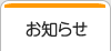 �悩��̂��m�点