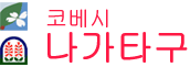 나가타구