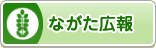 �Ȃ����L��
