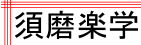 �{���y�w