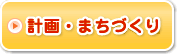 �v��E�܂��Â���