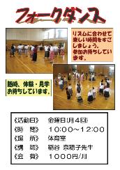 �t�H�[�N�_���X�@10�F00�`12�F00