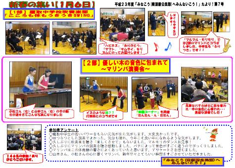 H23 No.7画像