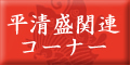 �������֘A�R�[�i�[