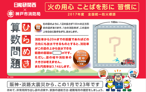 コラボ問題 画像