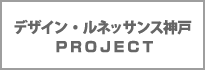�f�U�C���E���l�b�T���X�_�� PROJECT