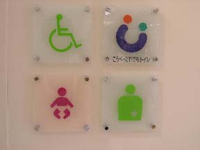 �u����ł��g�C���v�V���{���}�[�N