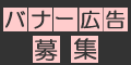 �o�i�[�L��