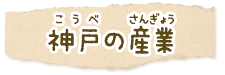 �_�ˎs�̎Y��