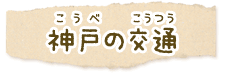 �_�ˎs�̌��